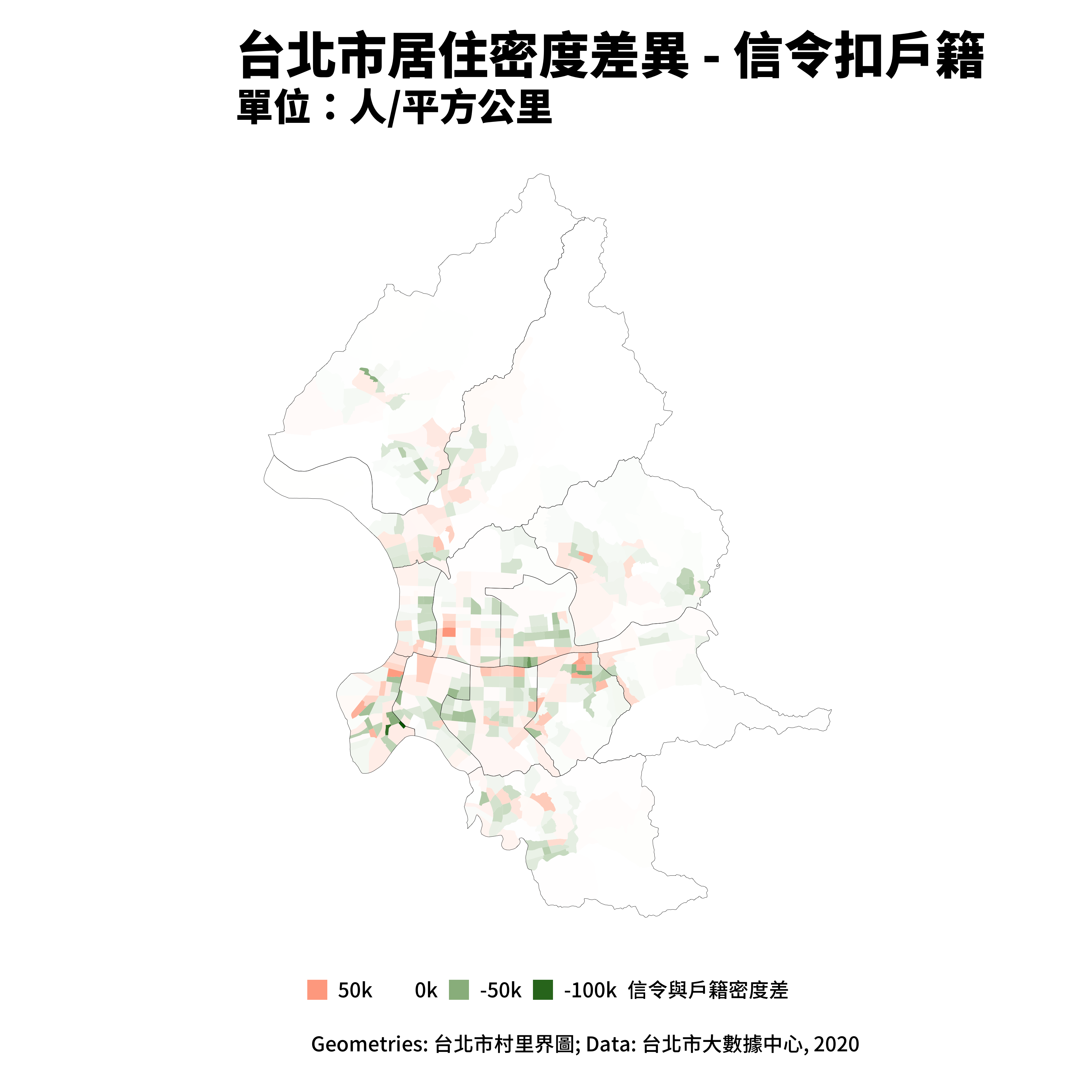 台北市信令居住與戶籍人口密度差異