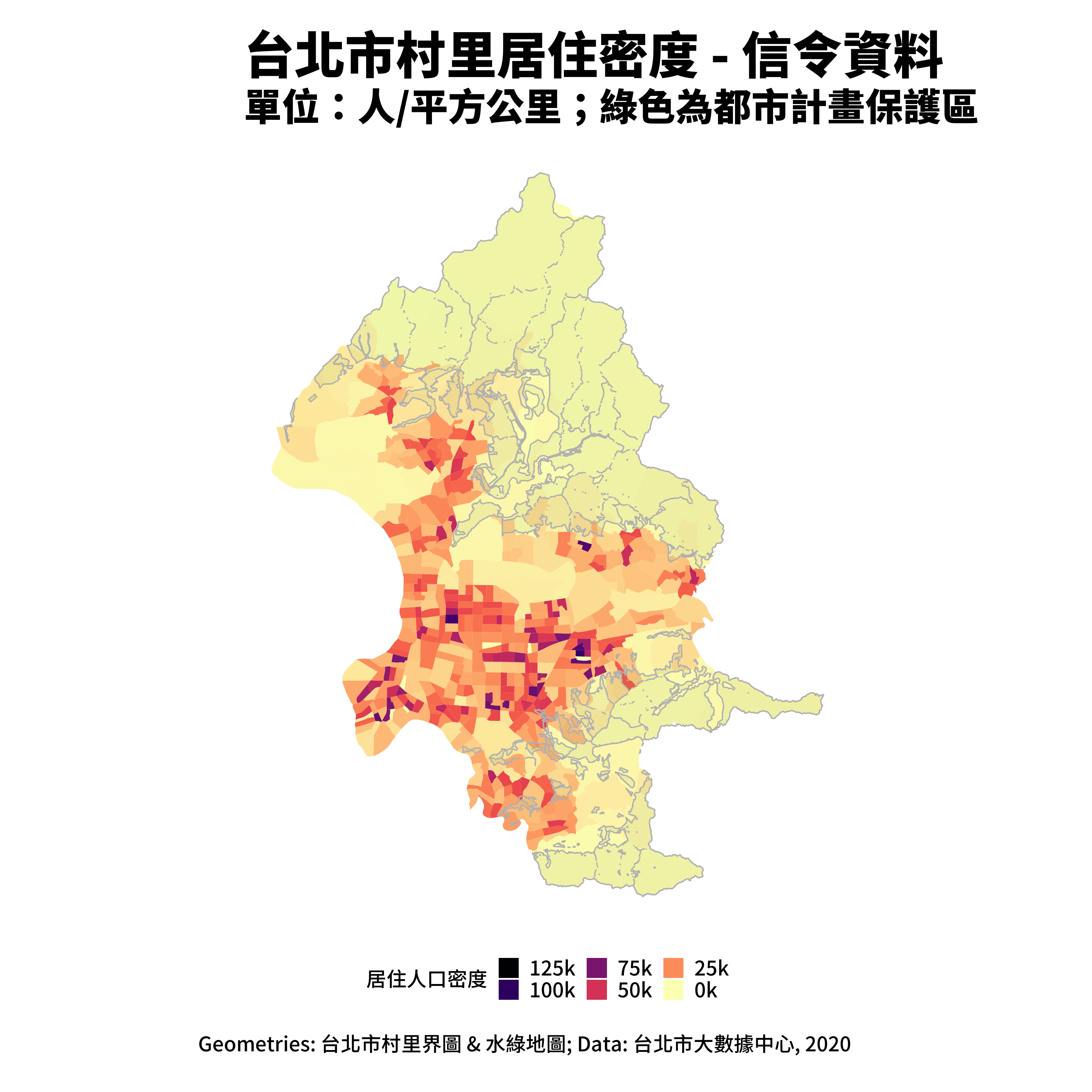 台北市信令人口密度與保護區