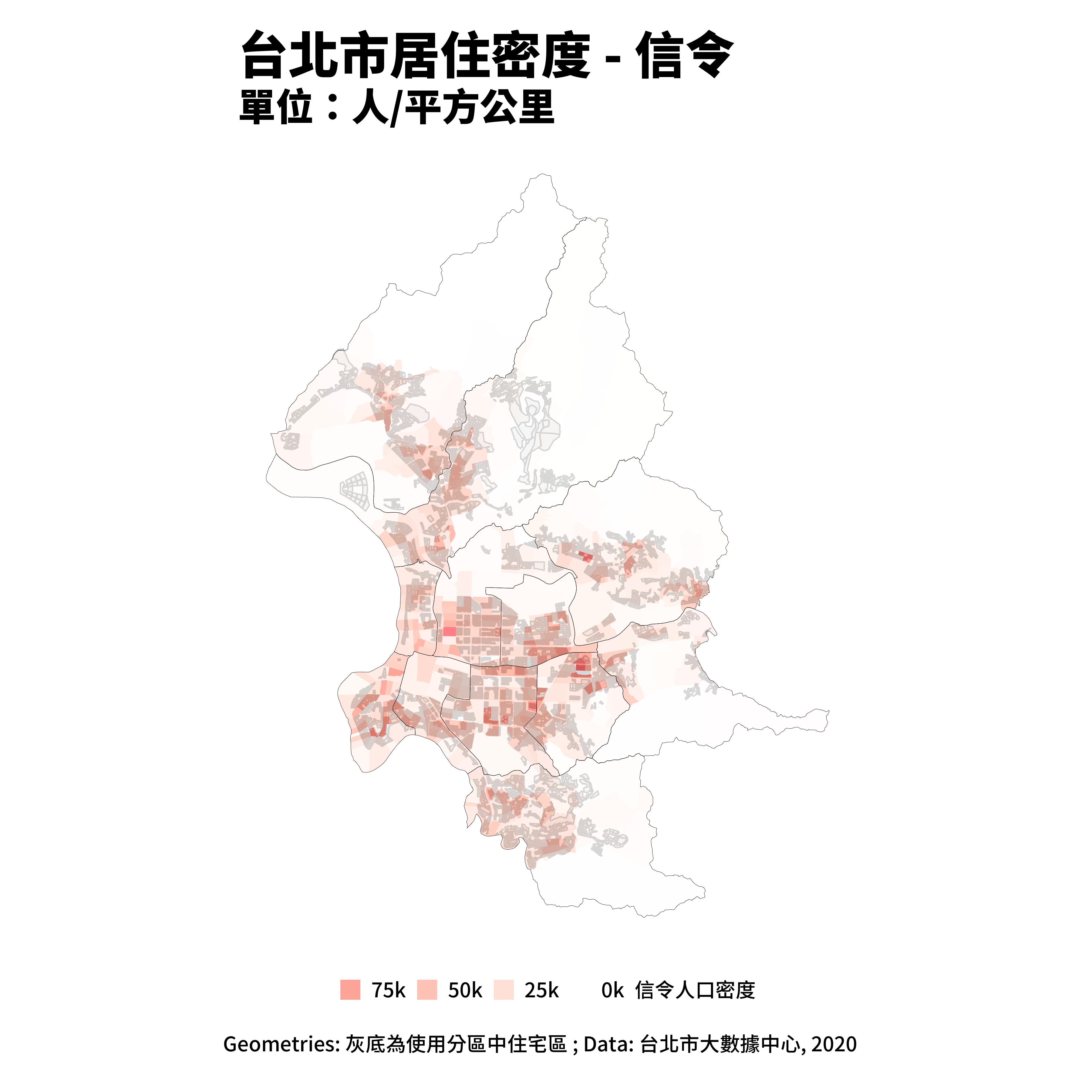 台北市信令人口與住宅區