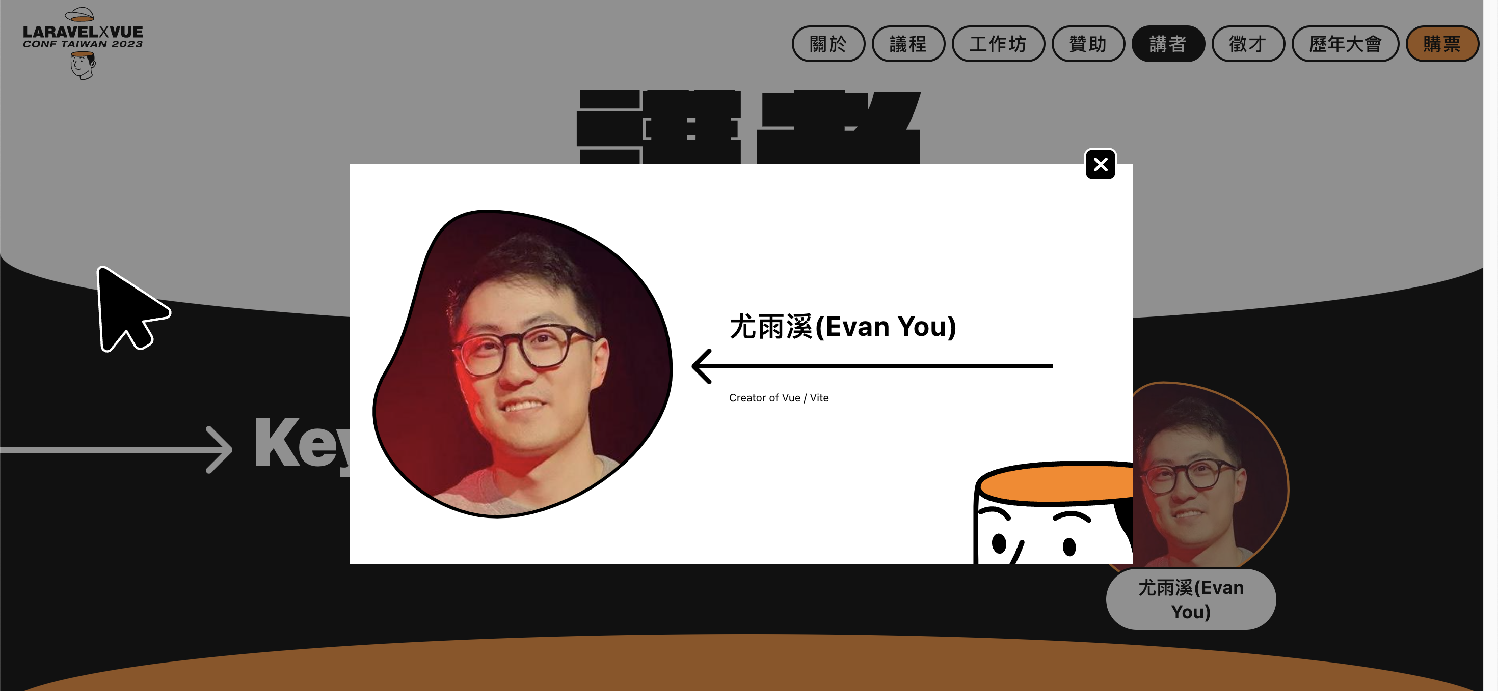 Evan You was treated with high regard by the organizers during his invited visit to Taiwan. Screenshot from LaravelConf Taiwan 2023.